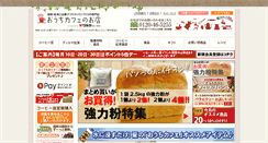 Desktop Screenshot of e-ouchicafe.com