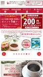 Mobile Screenshot of e-ouchicafe.com